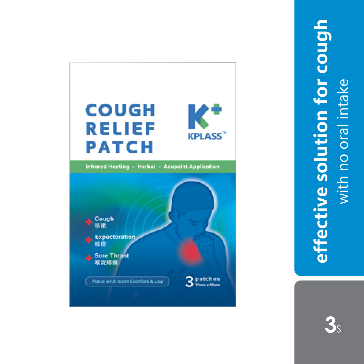 Kplass Cough Relief Patch 3s | Sore Throat Symptom Relief